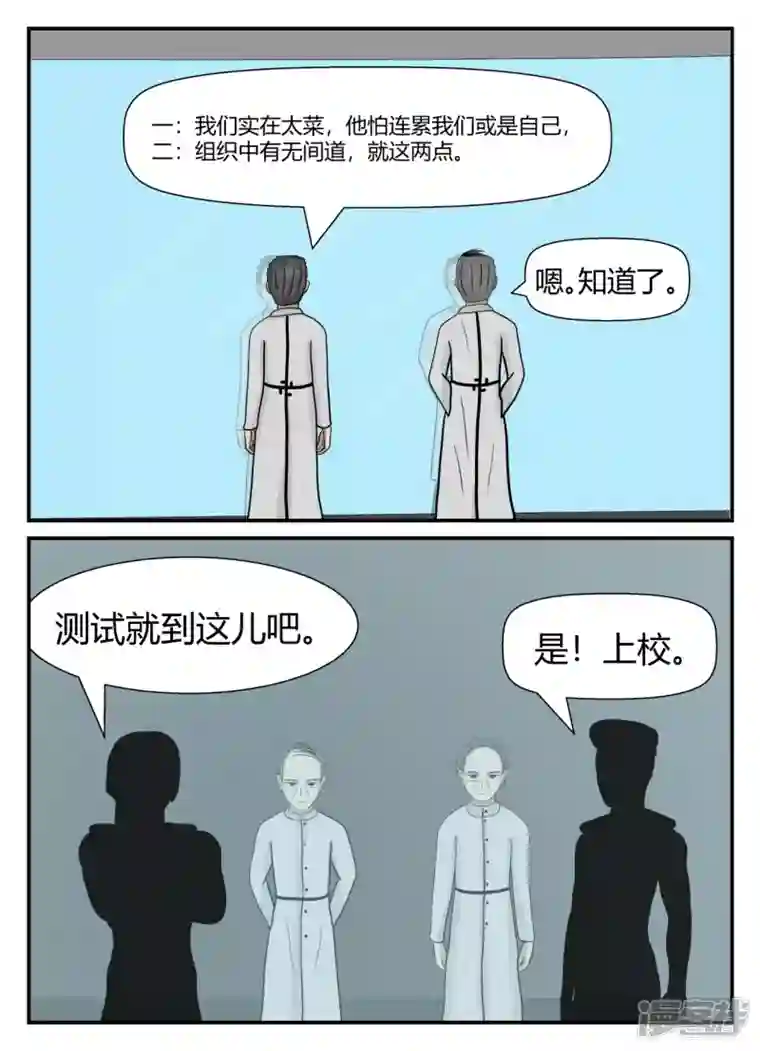 一人领域第五章-始末-1