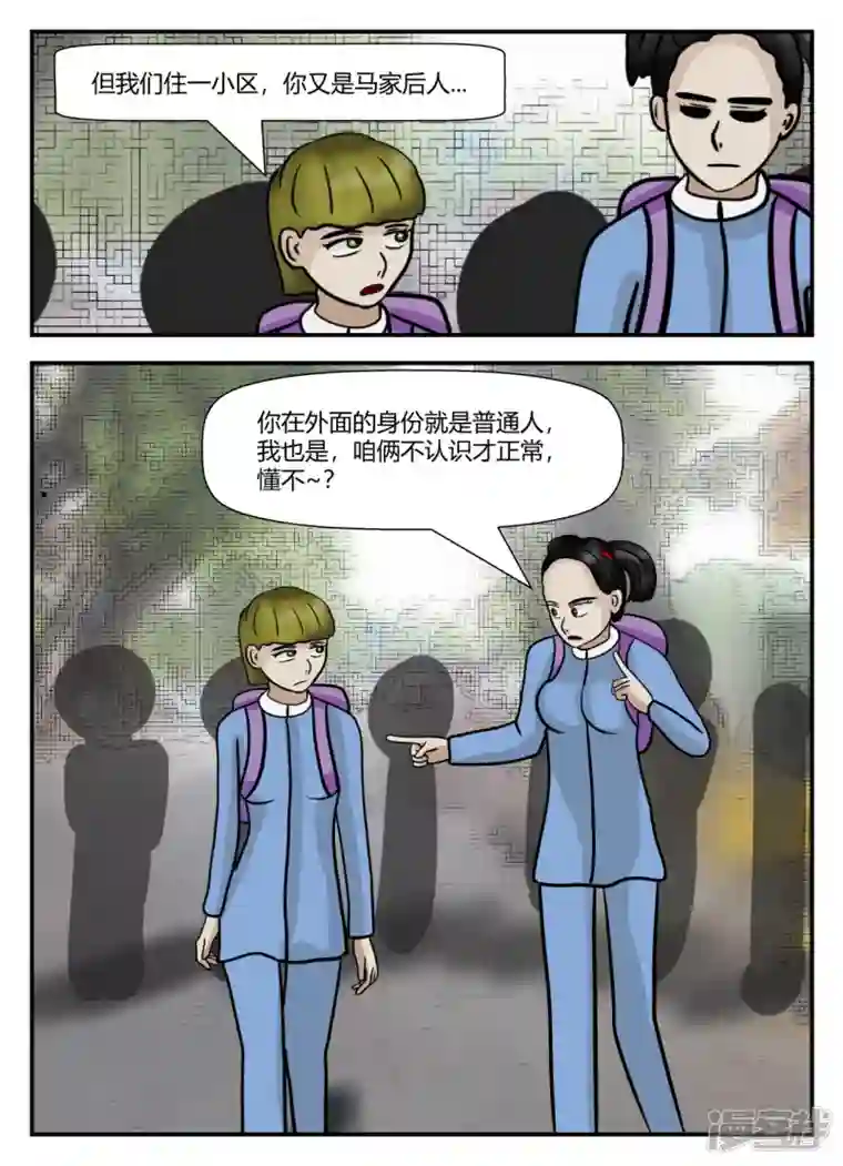 一人领域第五章-始末-1