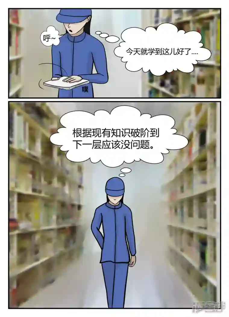 一人领域第五章-始末-1