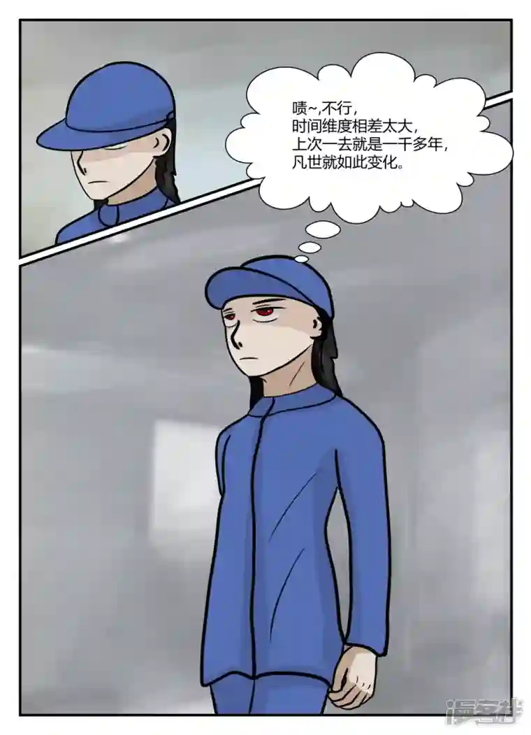 一人领域第五章-始末-1