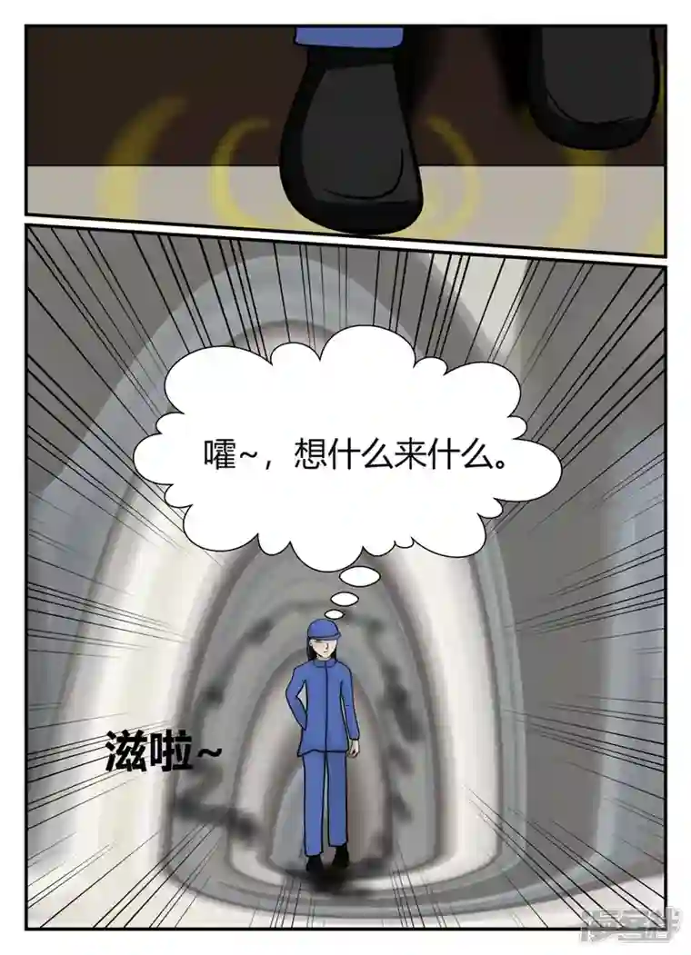 一人领域第五章-始末-1