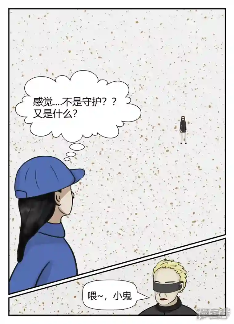 一人领域第五章-始末-1