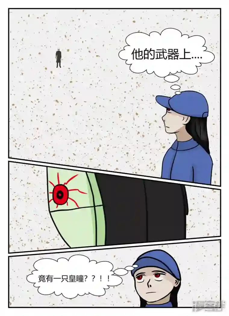 一人领域第五章-始末-1