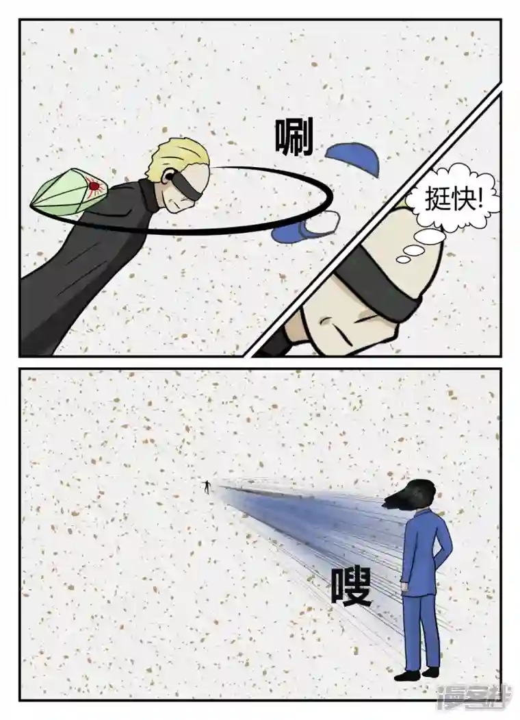 一人领域第五章-始末-1