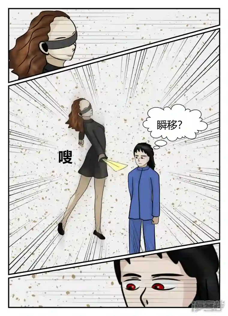 一人领域第五章-始末-1