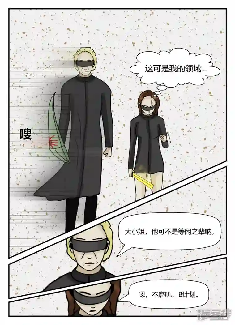 一人领域第五章-始末-1