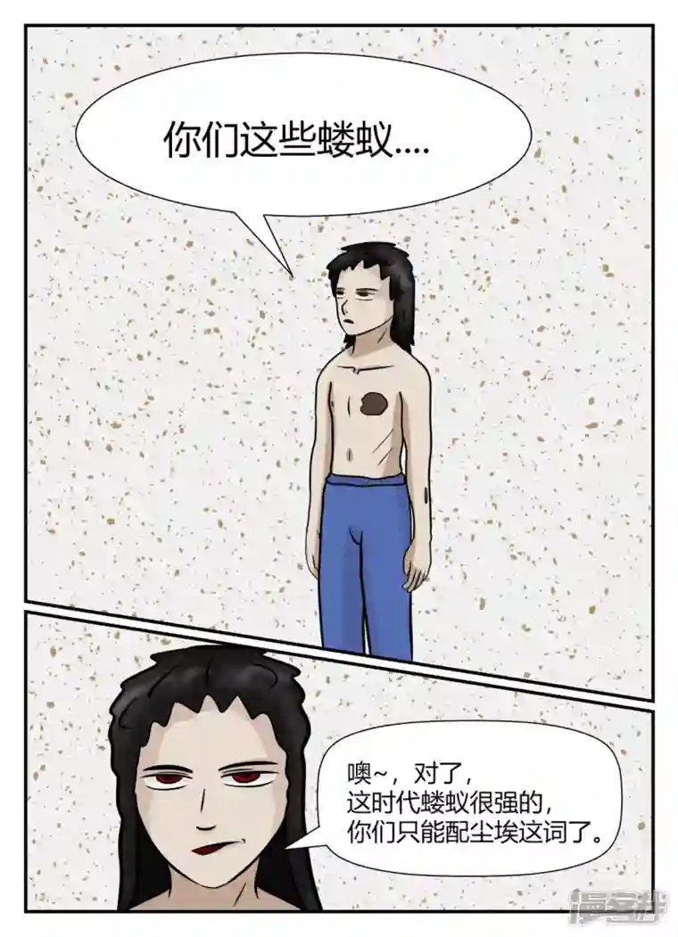 一人领域第五章-始末-1