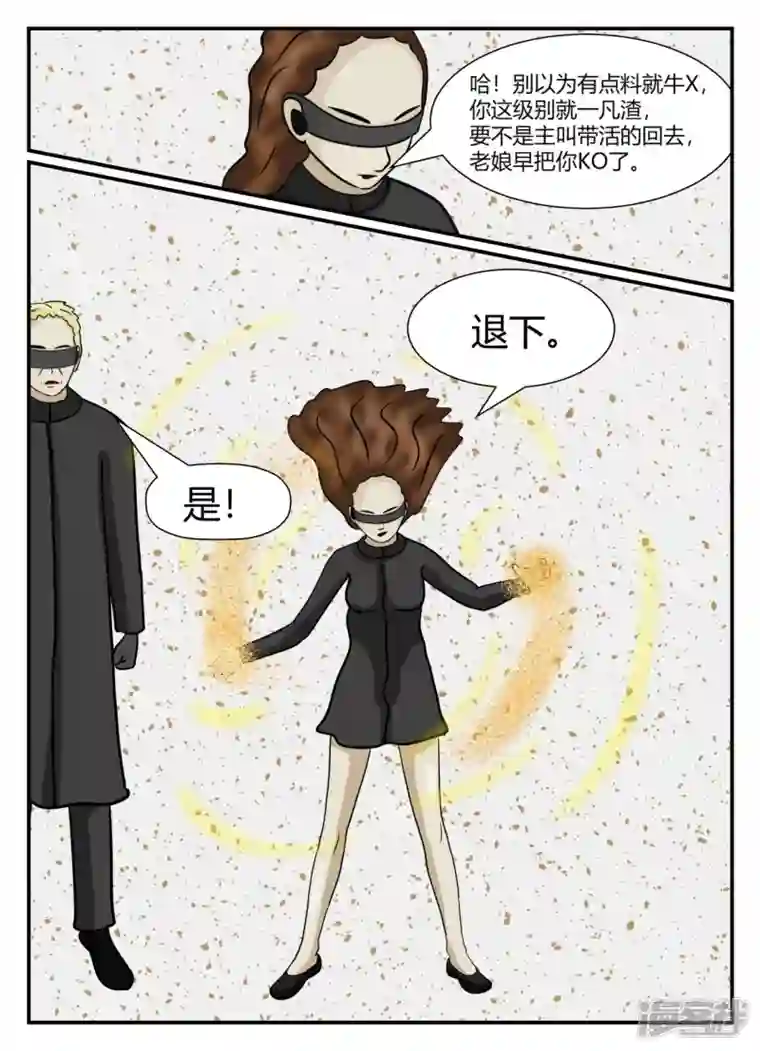 一人领域第五章-始末-1