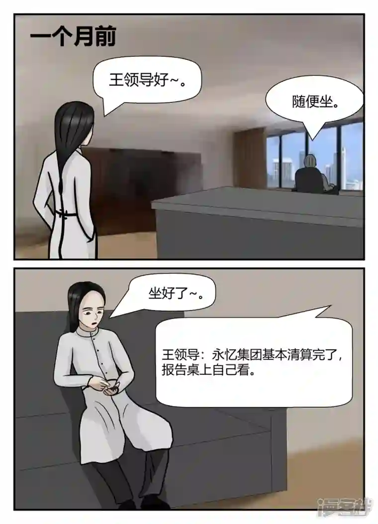 一人领域第五章-始末-1