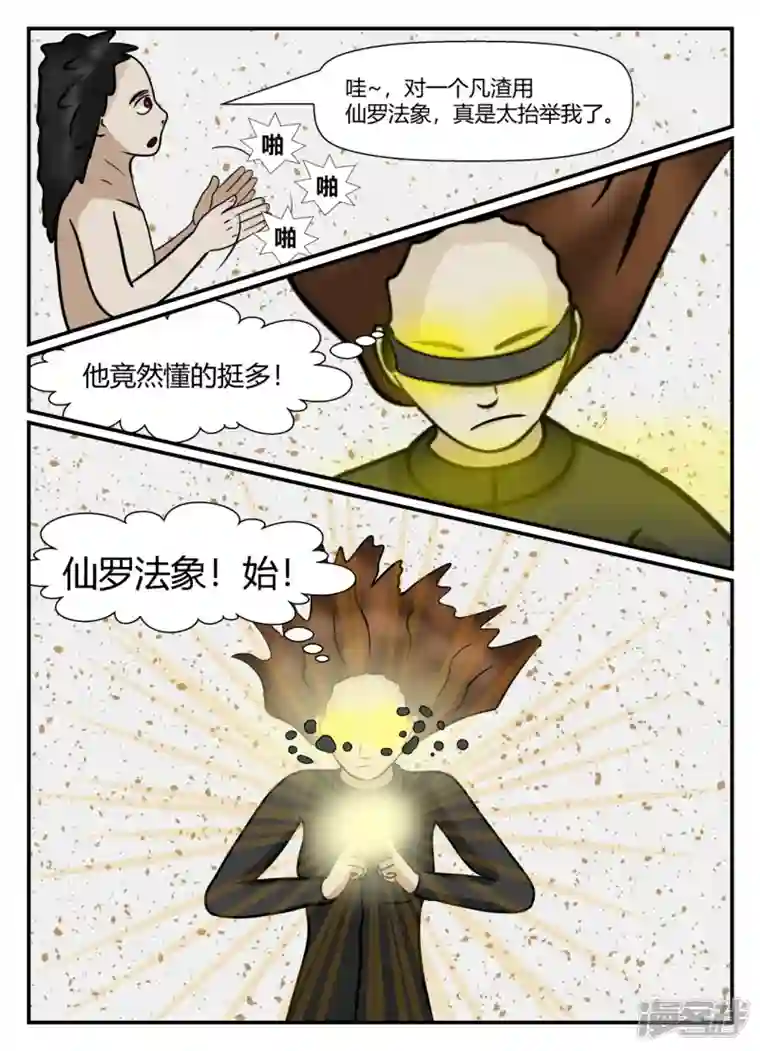 一人领域第五章-始末-1