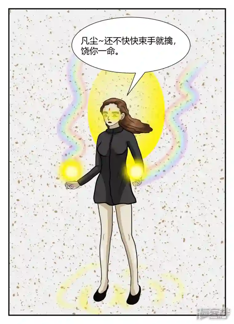 一人领域第五章-始末-1