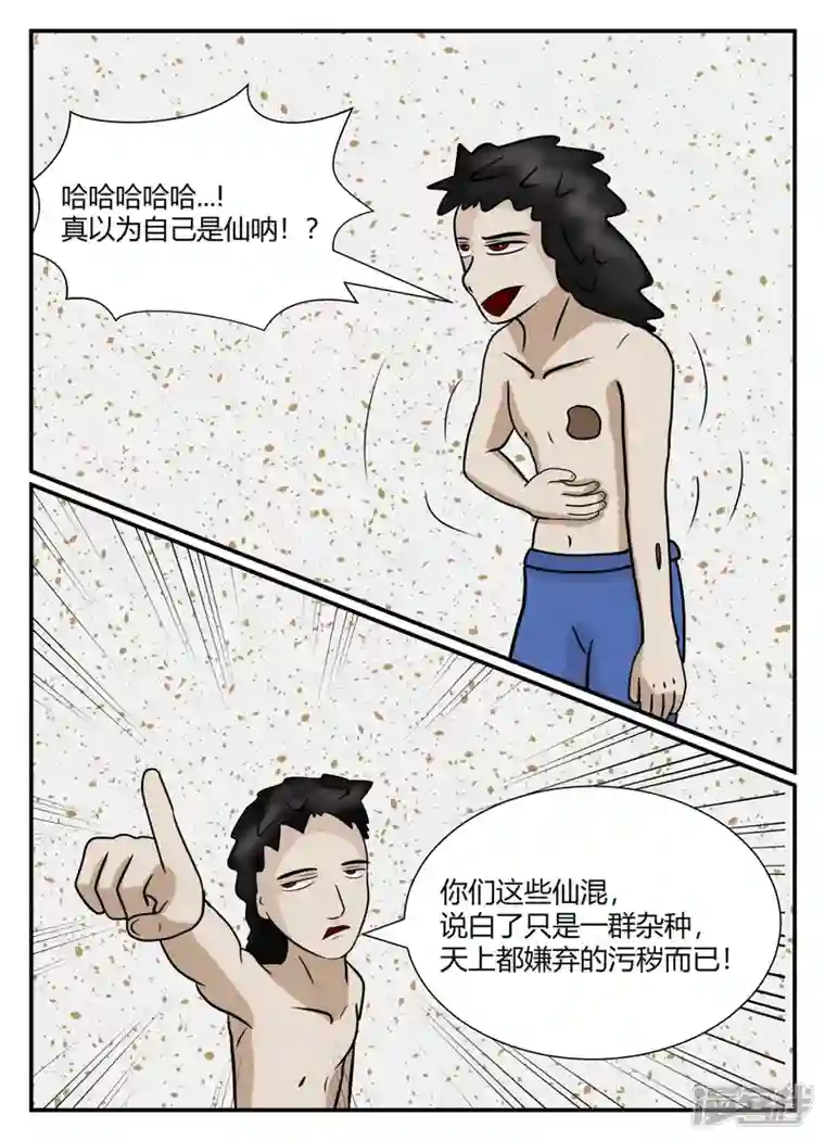 一人领域第五章-始末-1