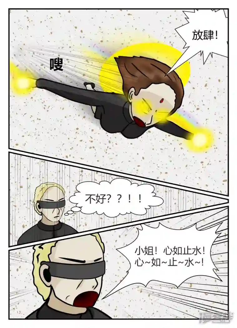 一人领域第五章-始末-1