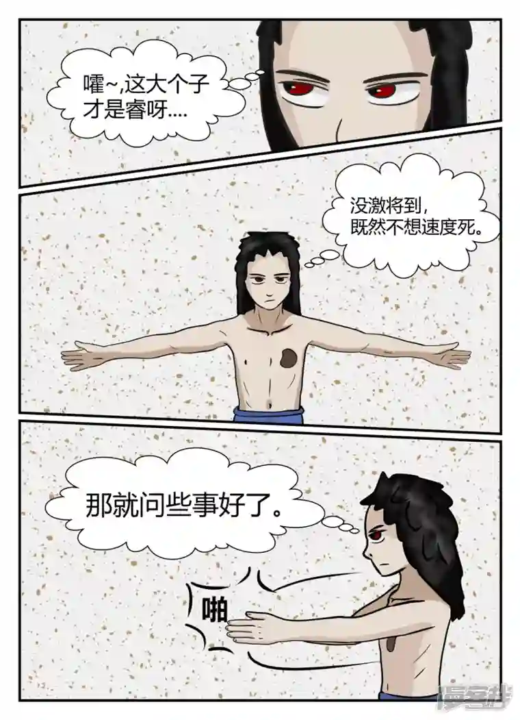 一人领域第五章-始末-1