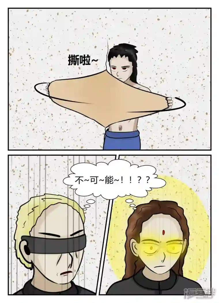 一人领域第五章-始末-1