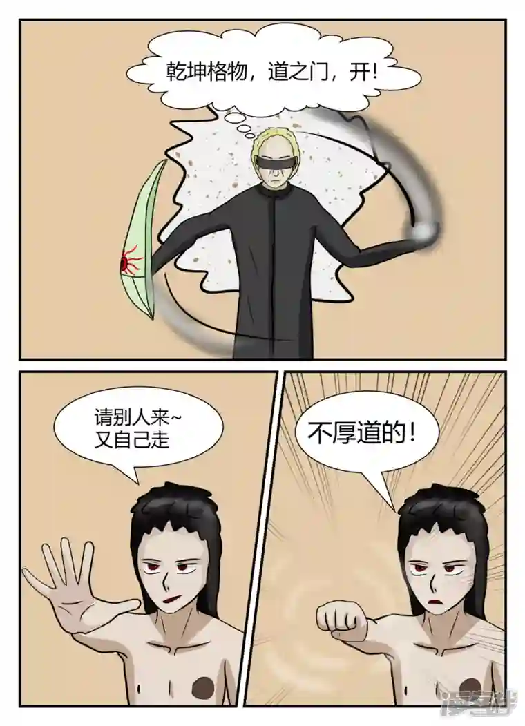 一人领域第五章-始末-1