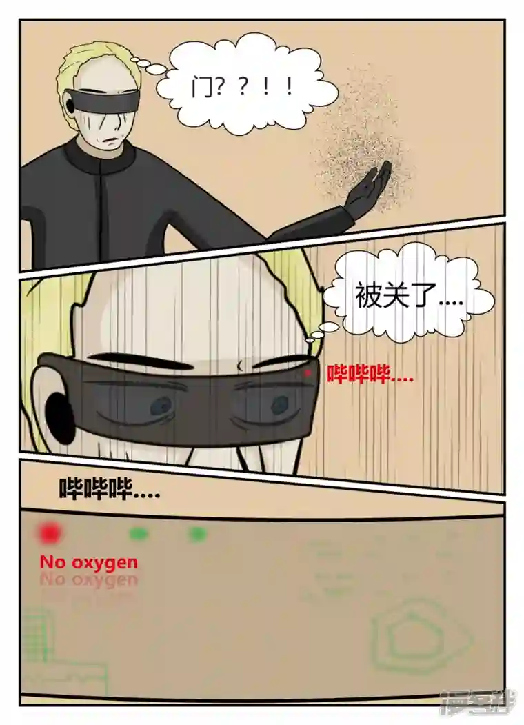 一人领域第五章-始末-1