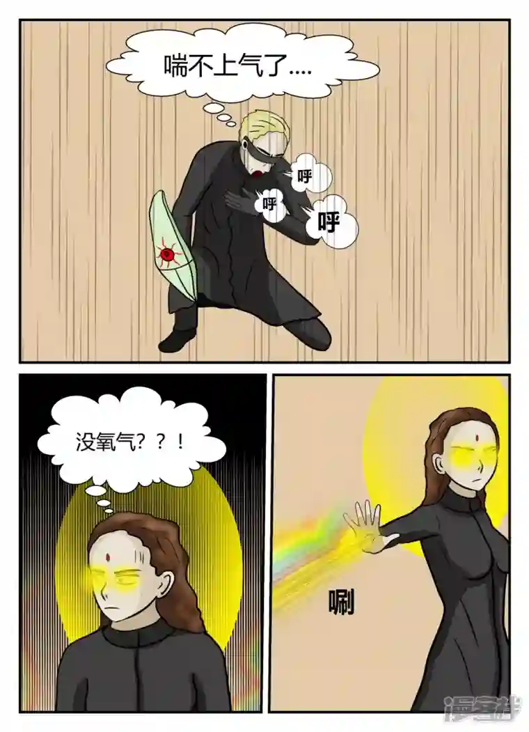 一人领域第五章-始末-1