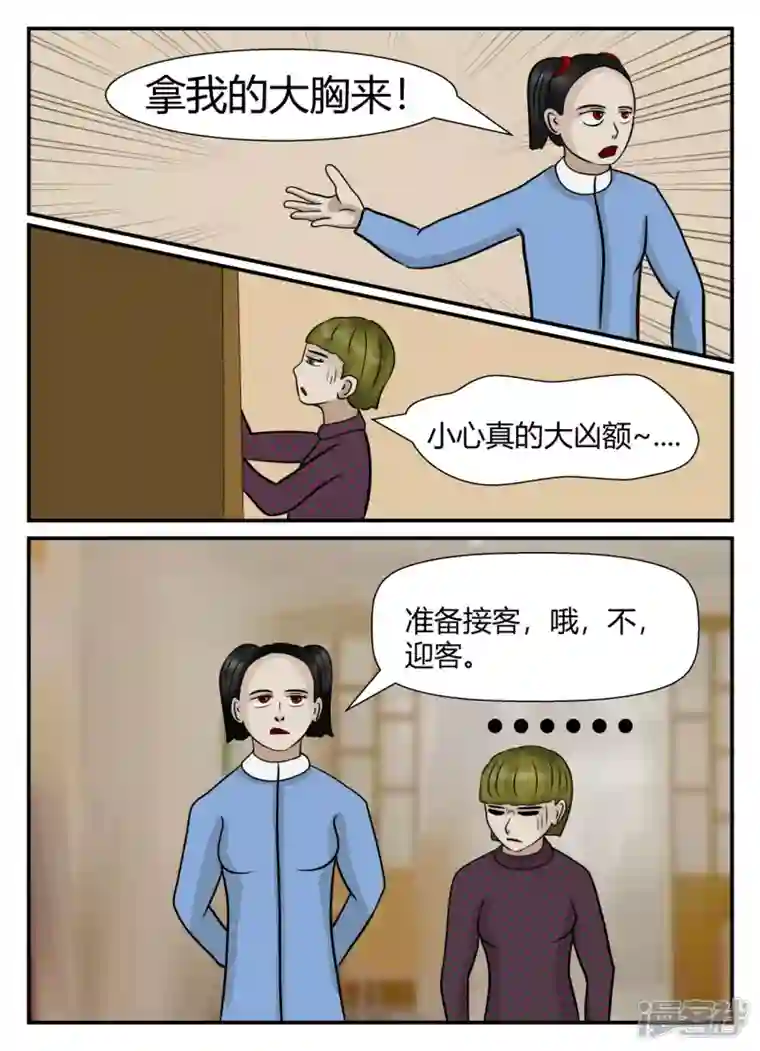 一人领域第五章-始末-2