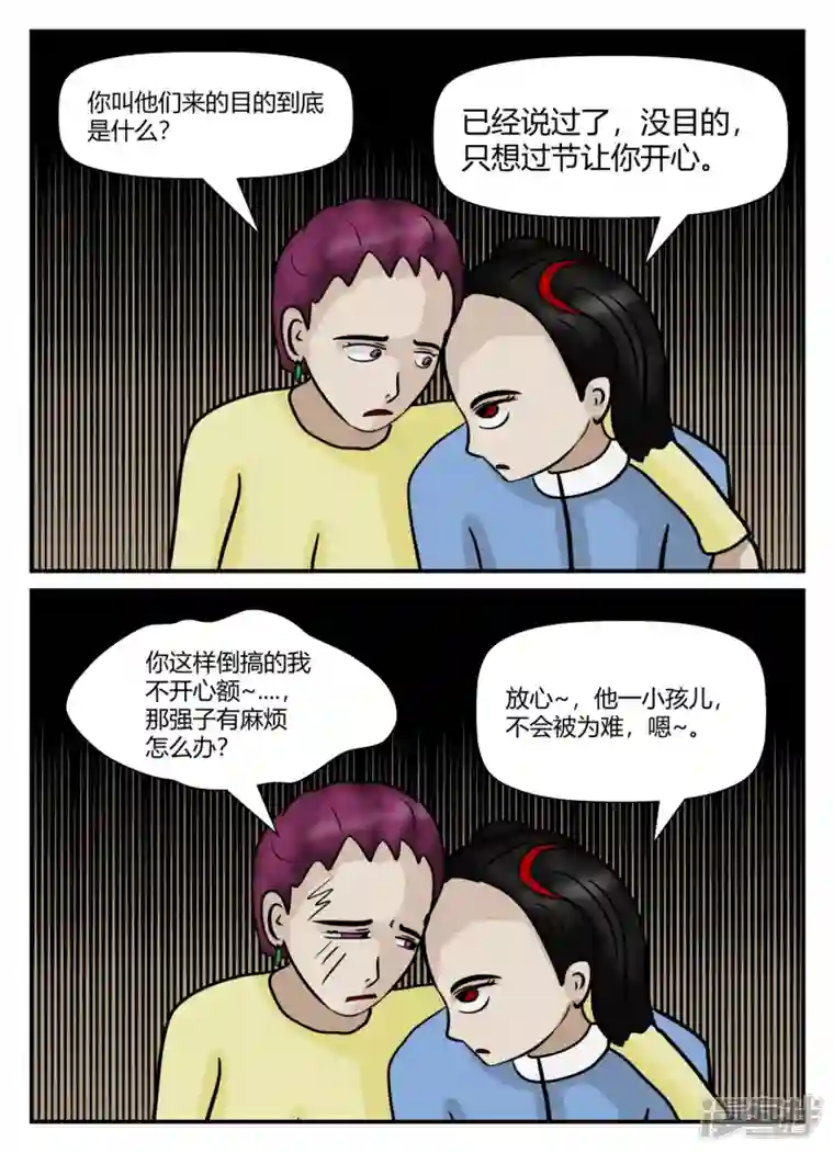 一人领域第五章-始末-2