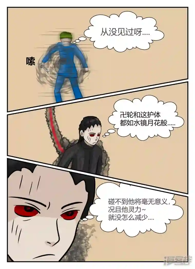 一人领域第五章-始末-2