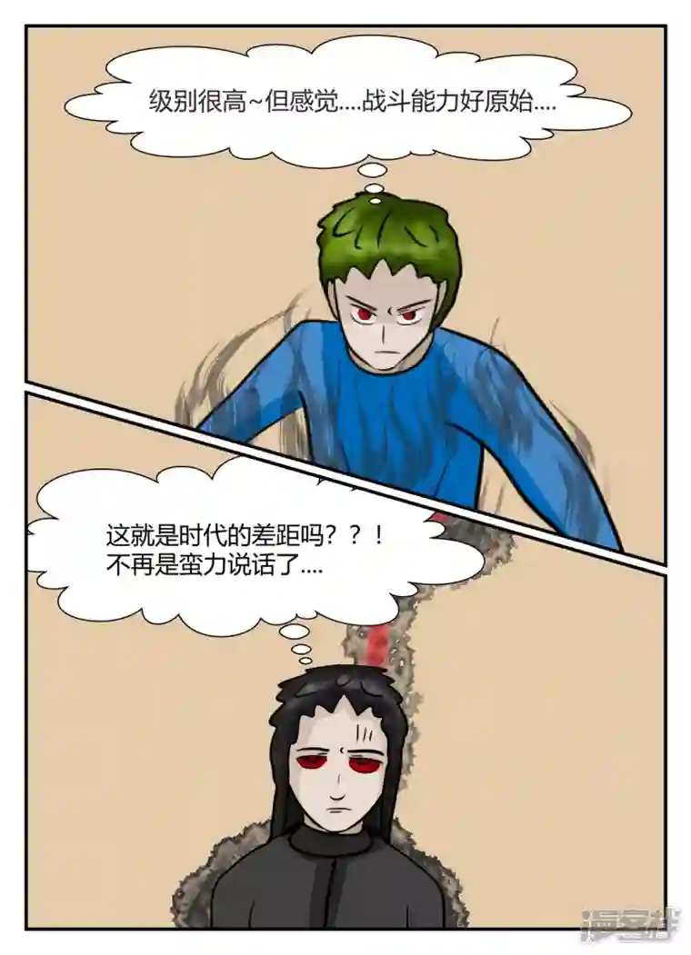 一人领域第五章-始末-2