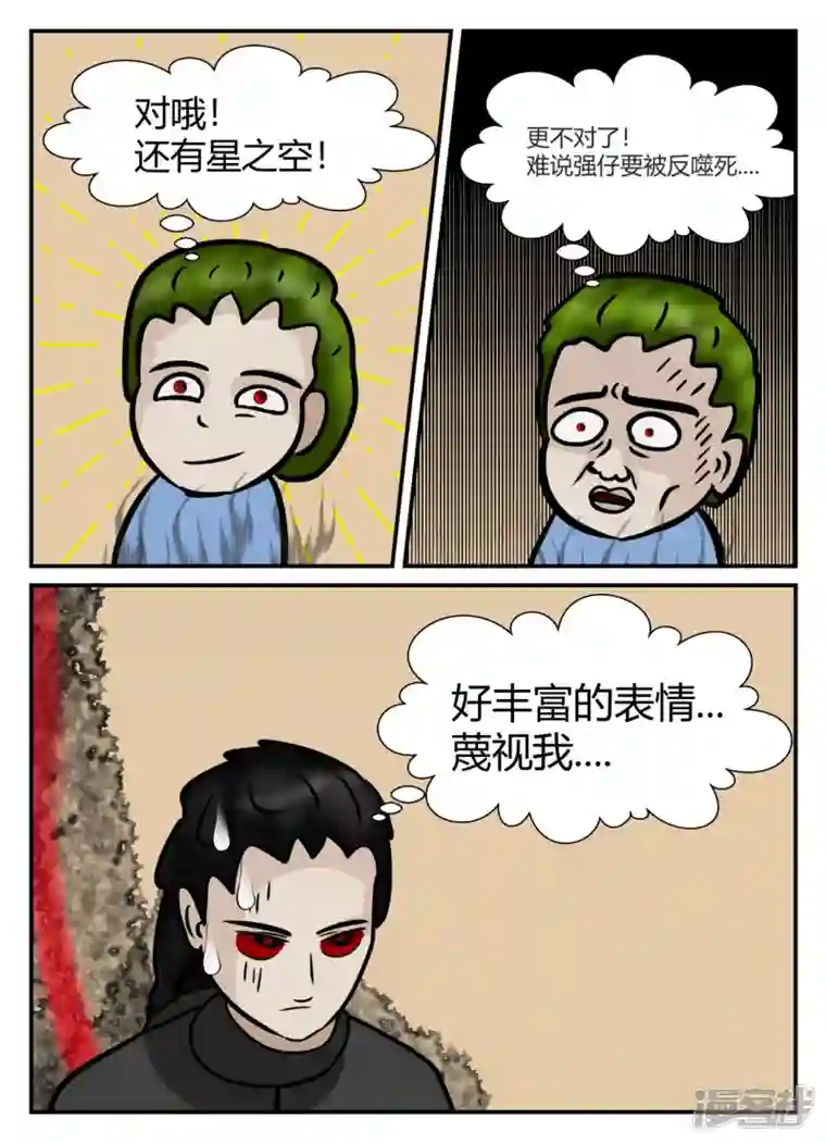 一人领域第五章-始末-2