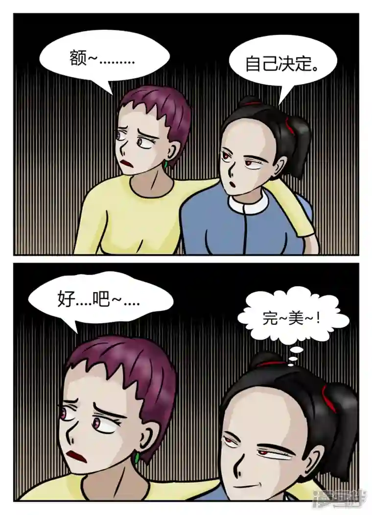 一人领域第五章-始末-2