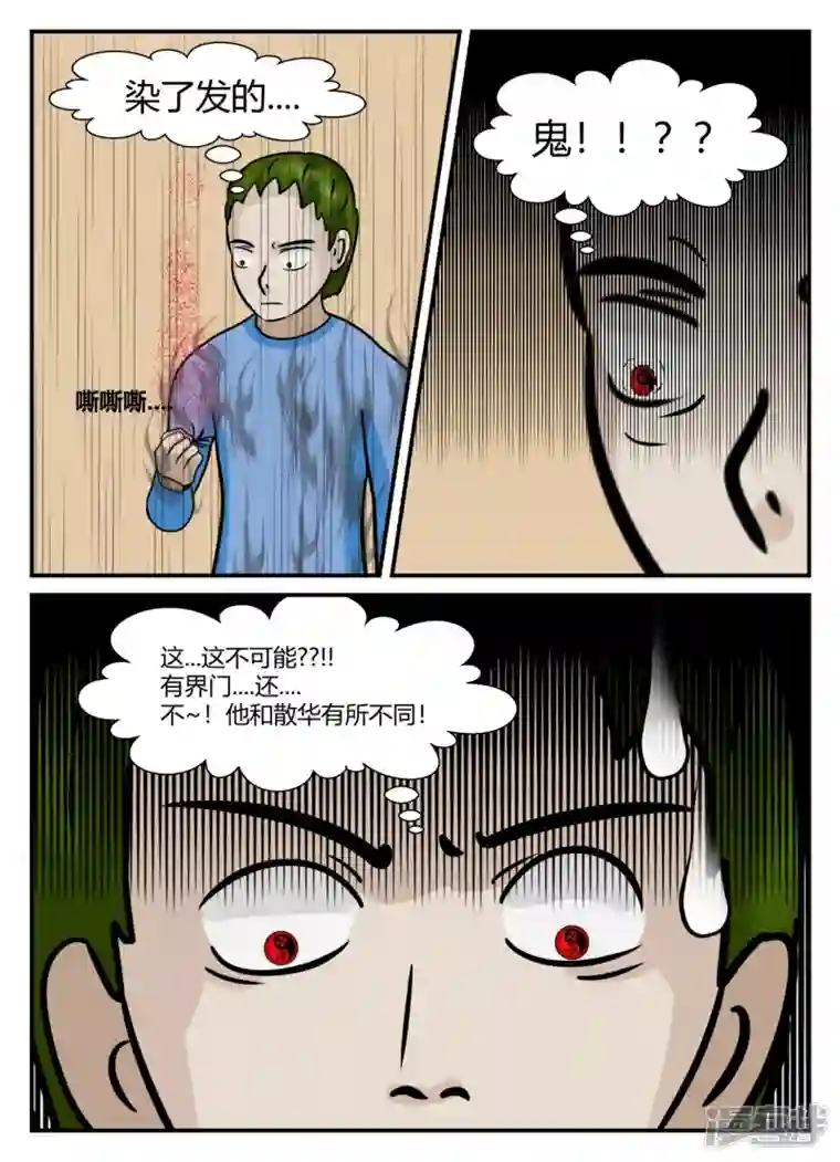 一人领域第五章-始末-2