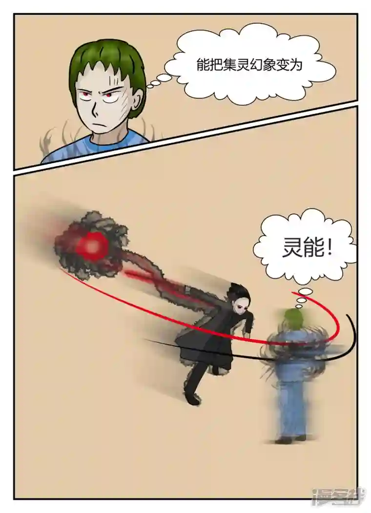 一人领域第五章-始末-2