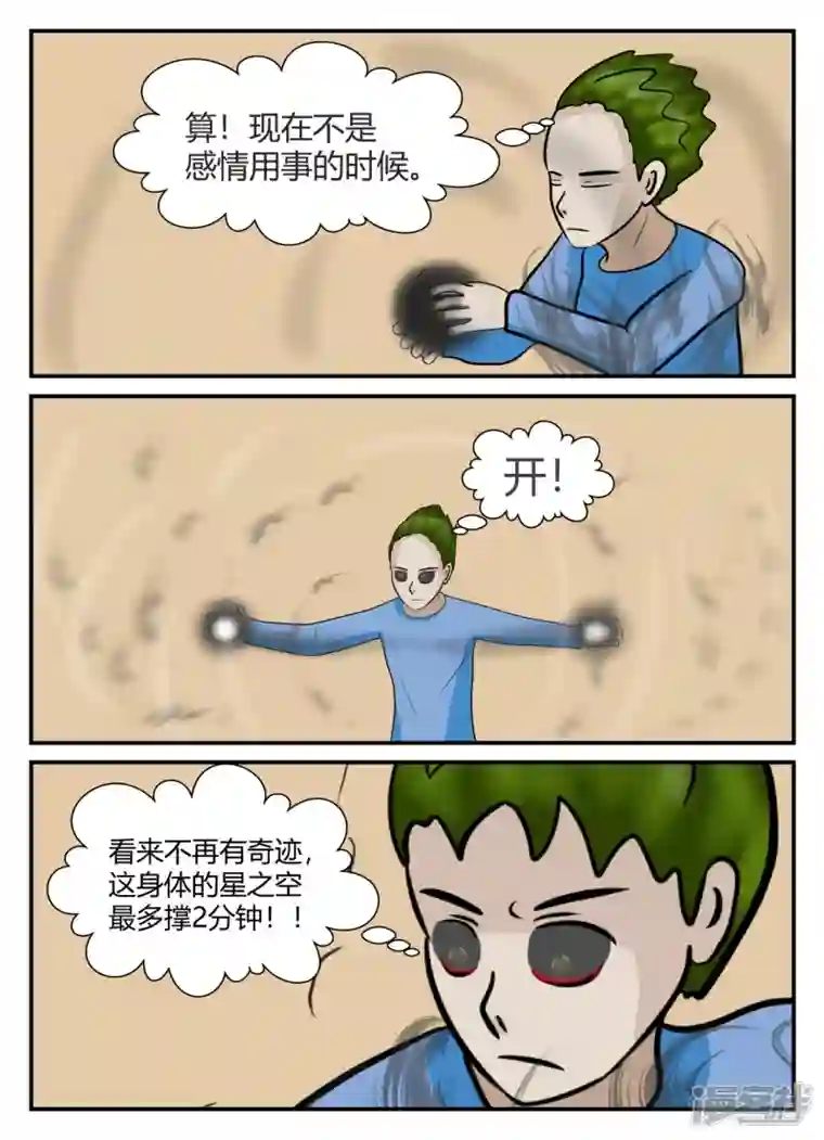 一人领域第五章-始末-2