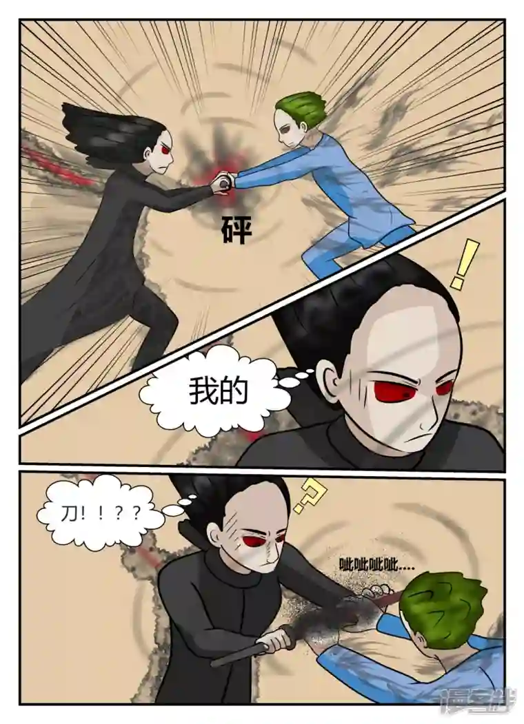 一人领域第五章-始末-2