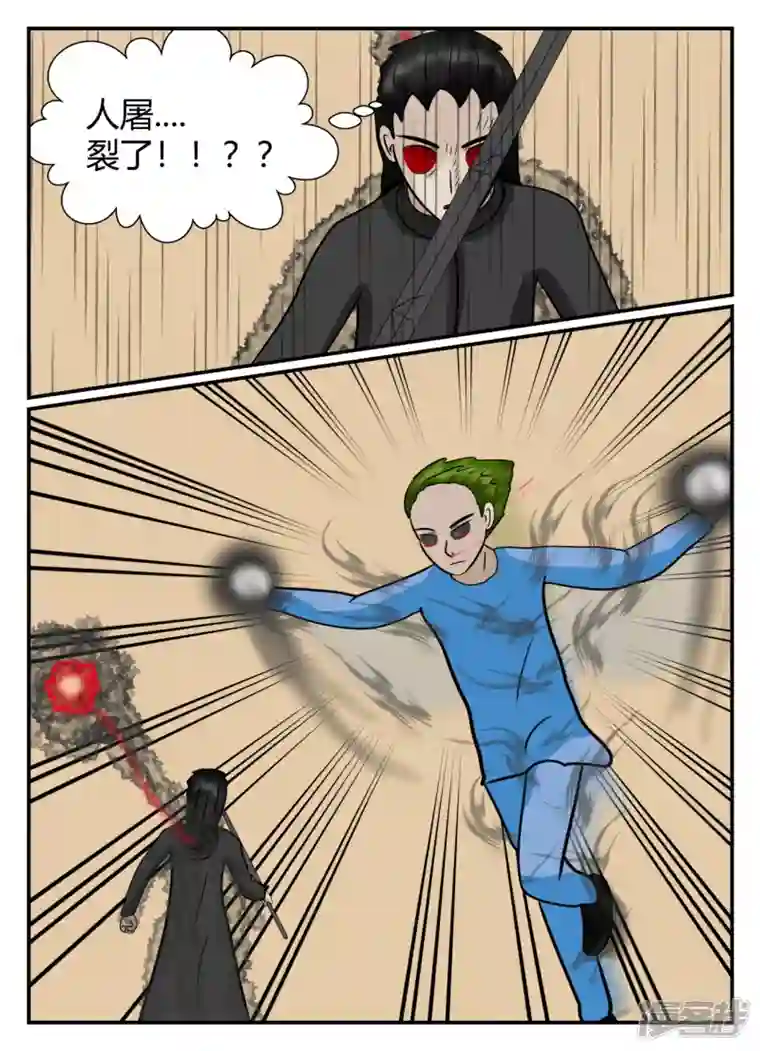 一人领域第五章-始末-2