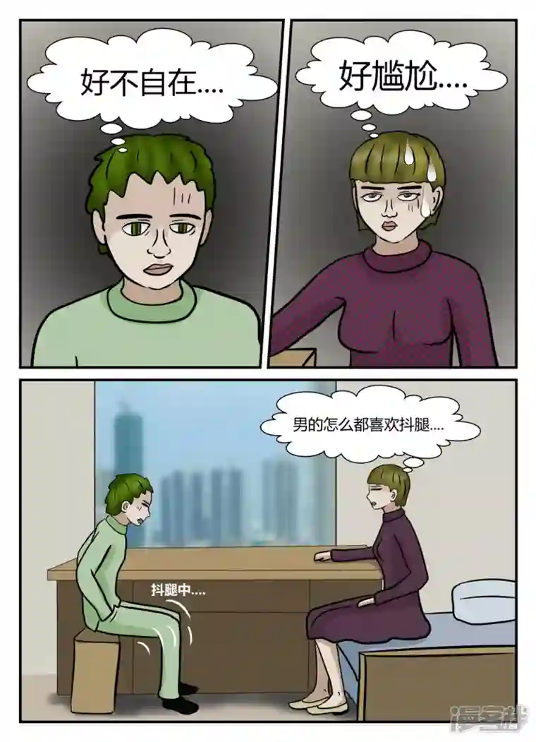 一人领域第五章-始末-2