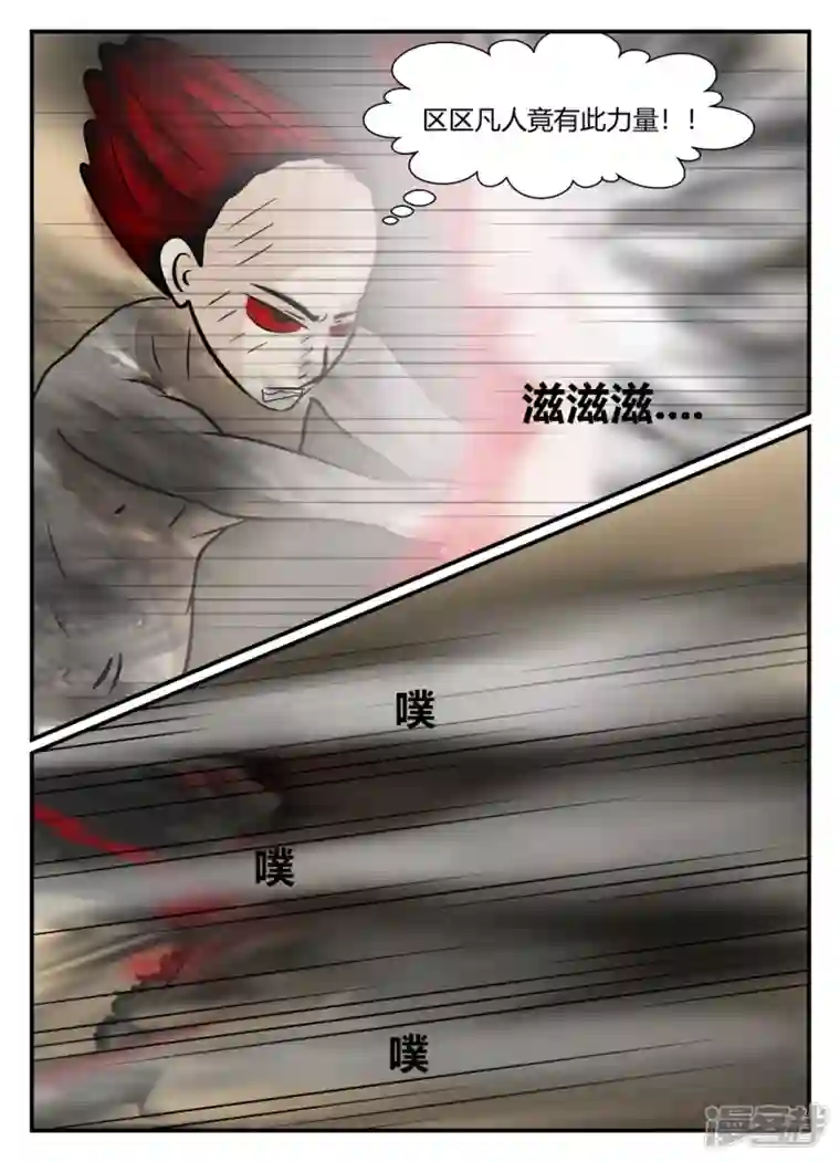 一人领域第五章-始末-2