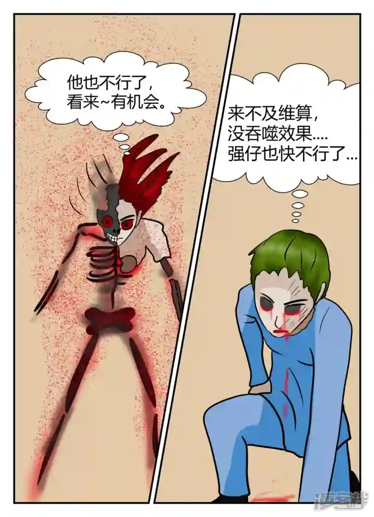 一人领域第五章-始末-2