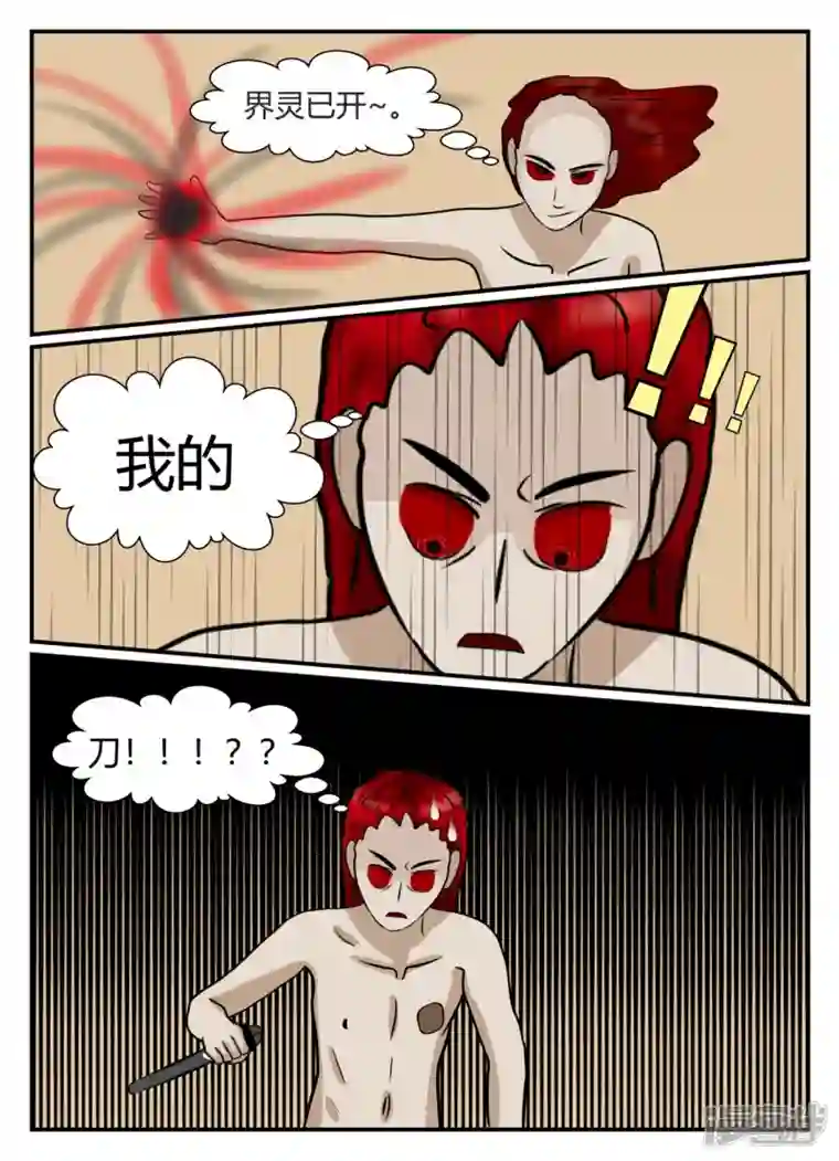 一人领域第五章-始末-2