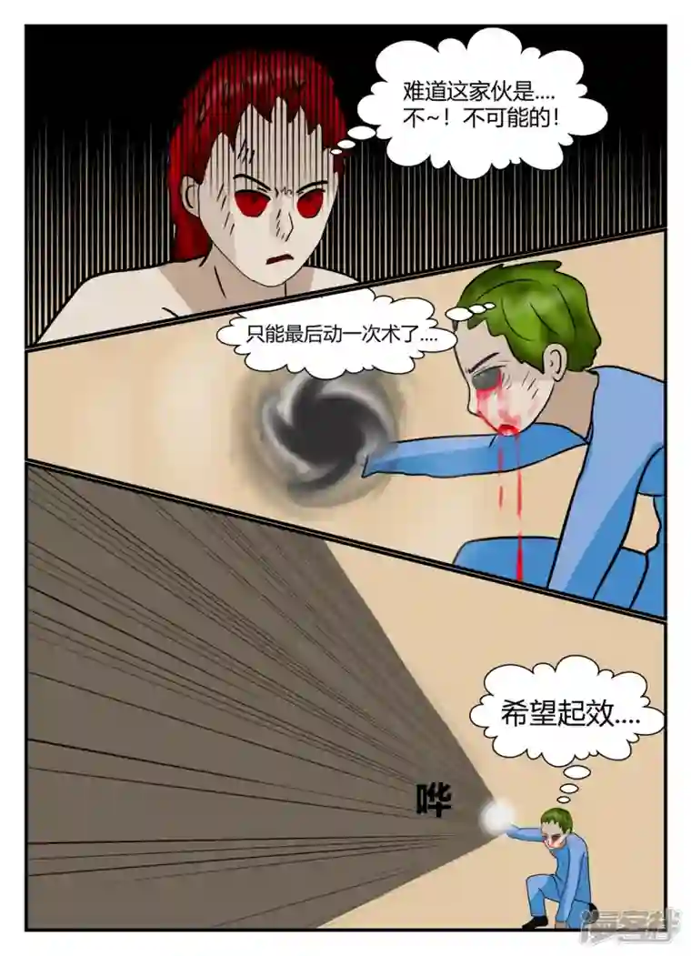 一人领域第五章-始末-2