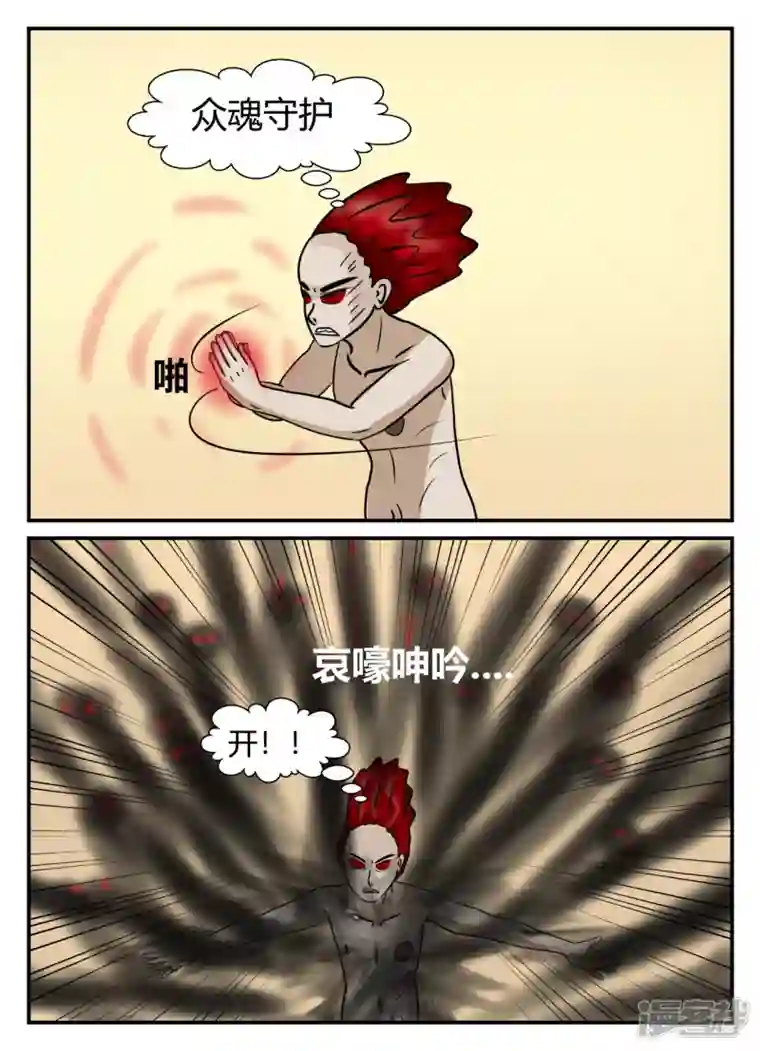 一人领域第五章-始末-2