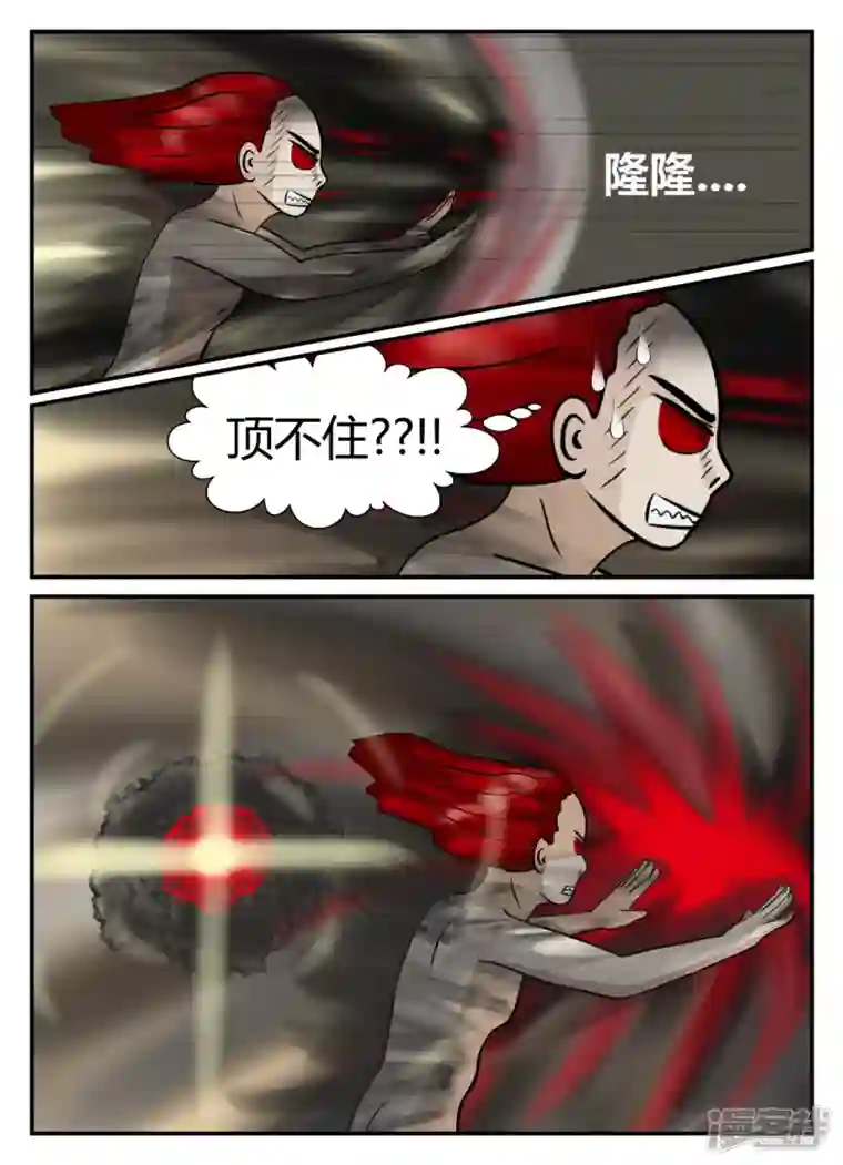 一人领域第五章-始末-2