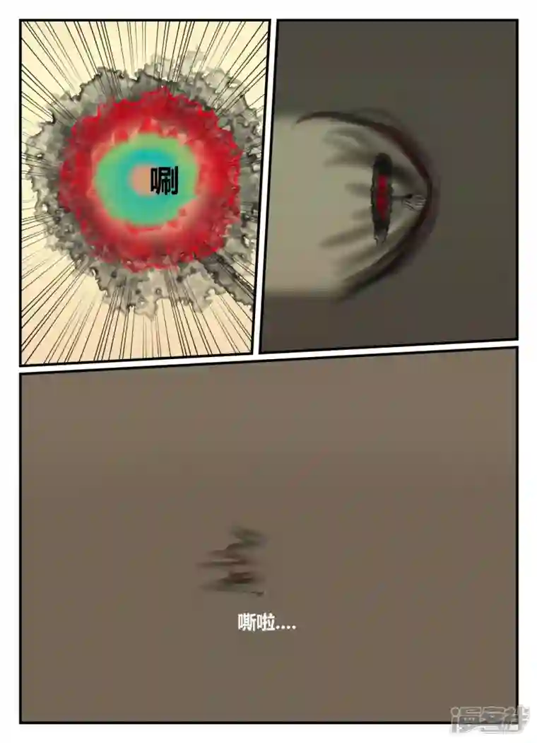 一人领域第五章-始末-2