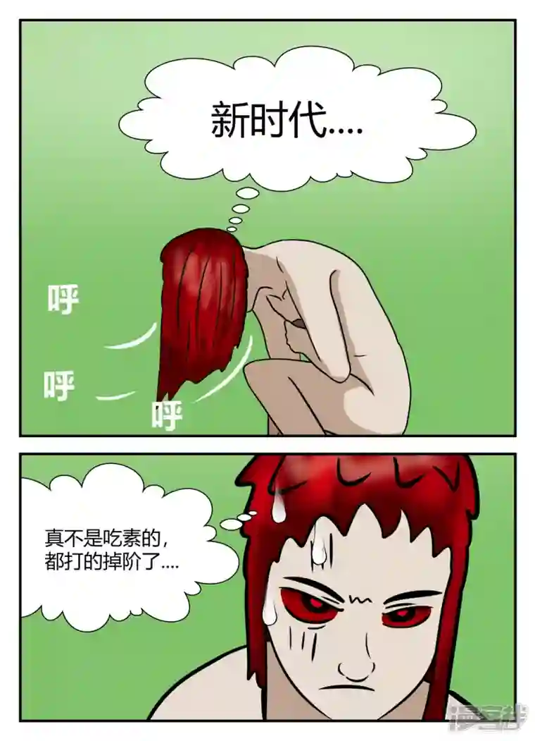 一人领域第五章-始末-2