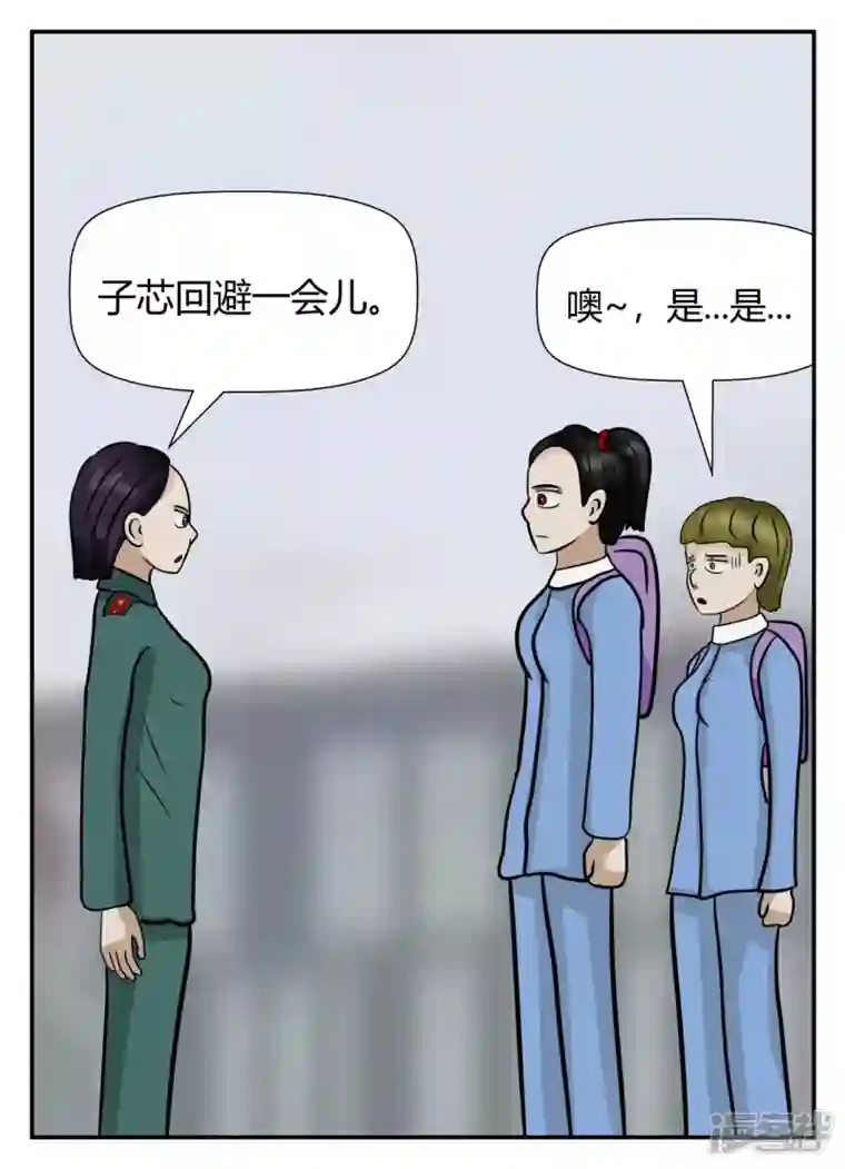 一人领域第五章-始末-2