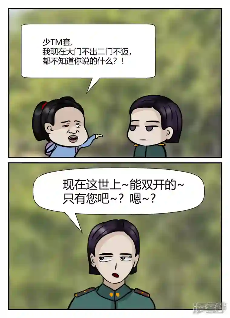 一人领域第五章-始末-2