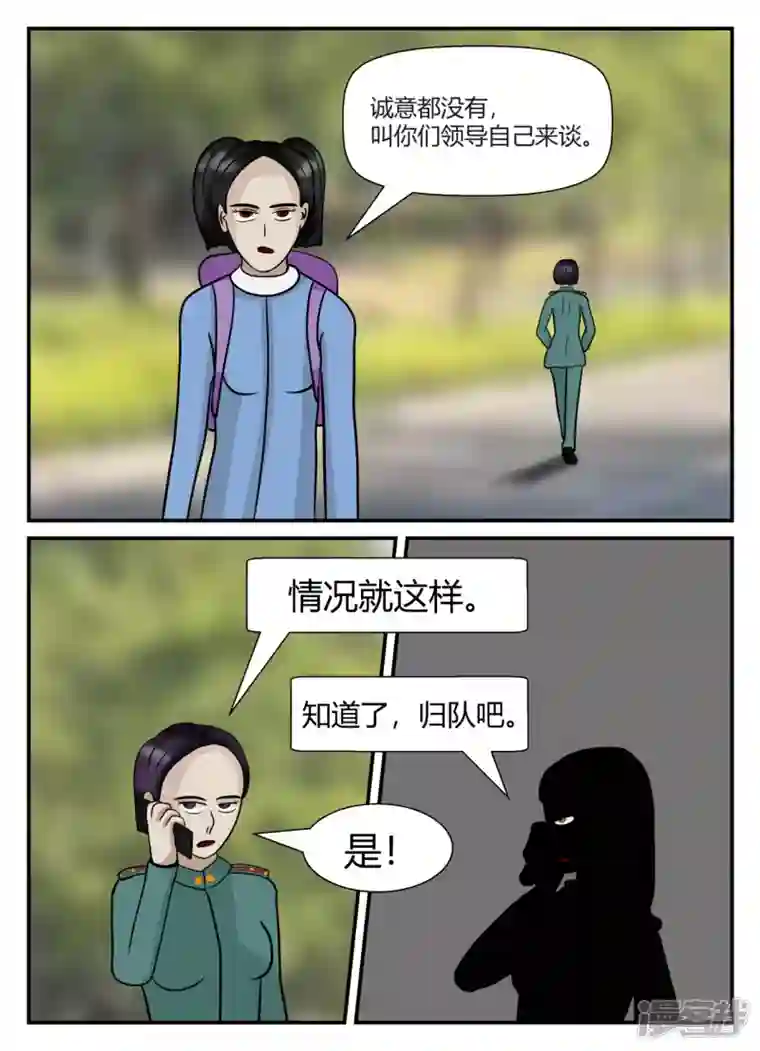 一人领域第五章-始末-2