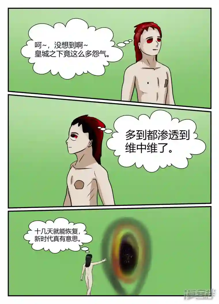 一人领域第五章-始末-2