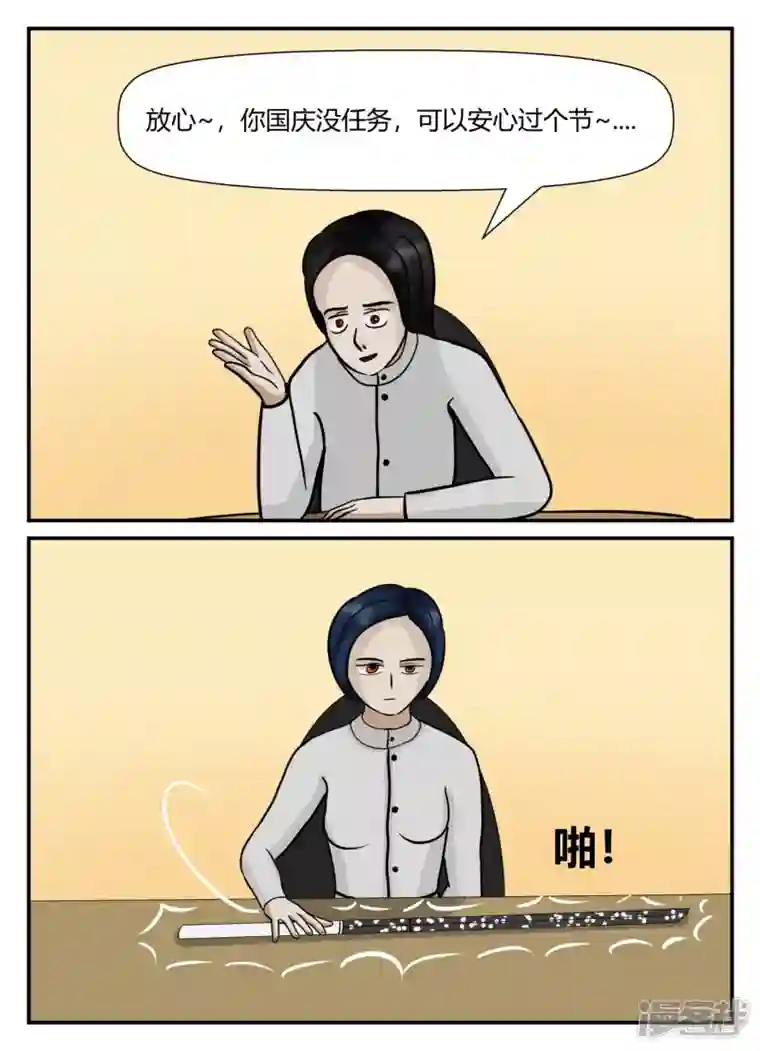 一人领域第五章-始末-2