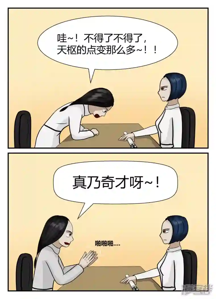 一人领域第五章-始末-2