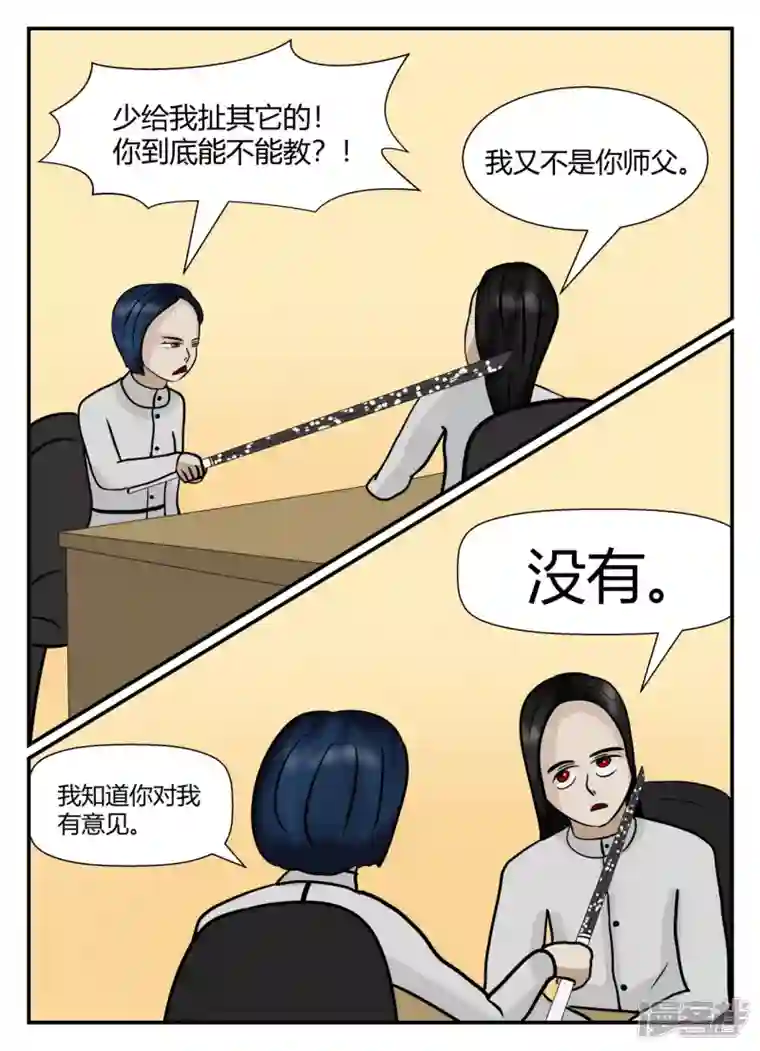 一人领域第五章-始末-2