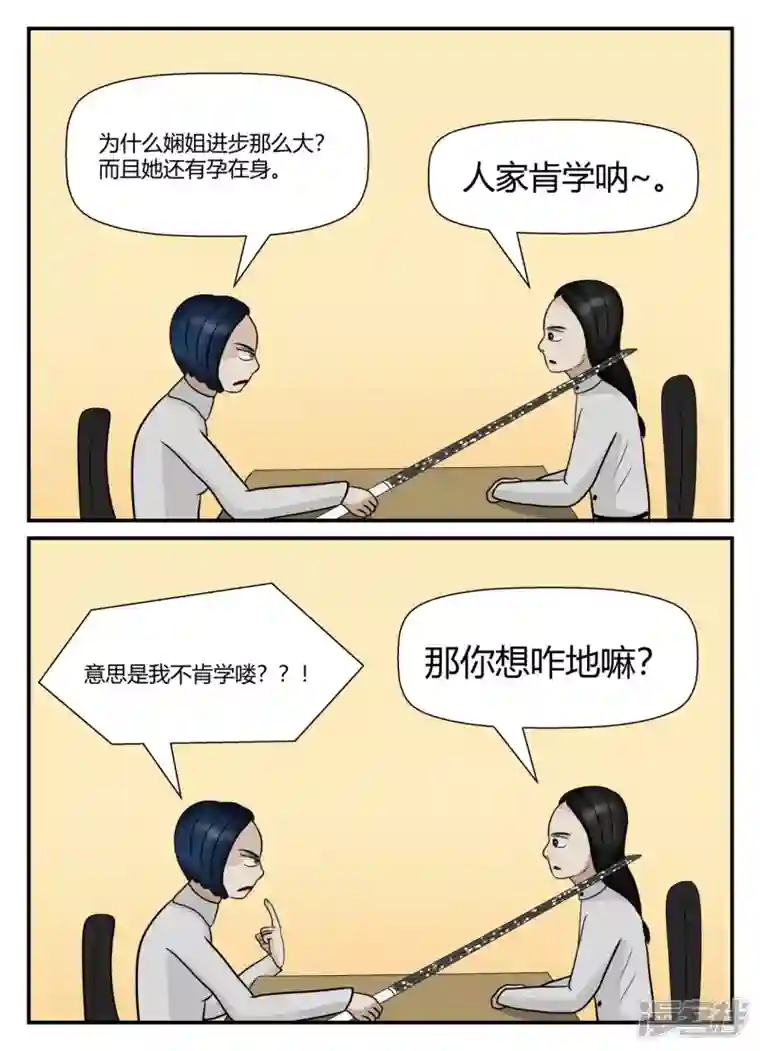 一人领域第五章-始末-2